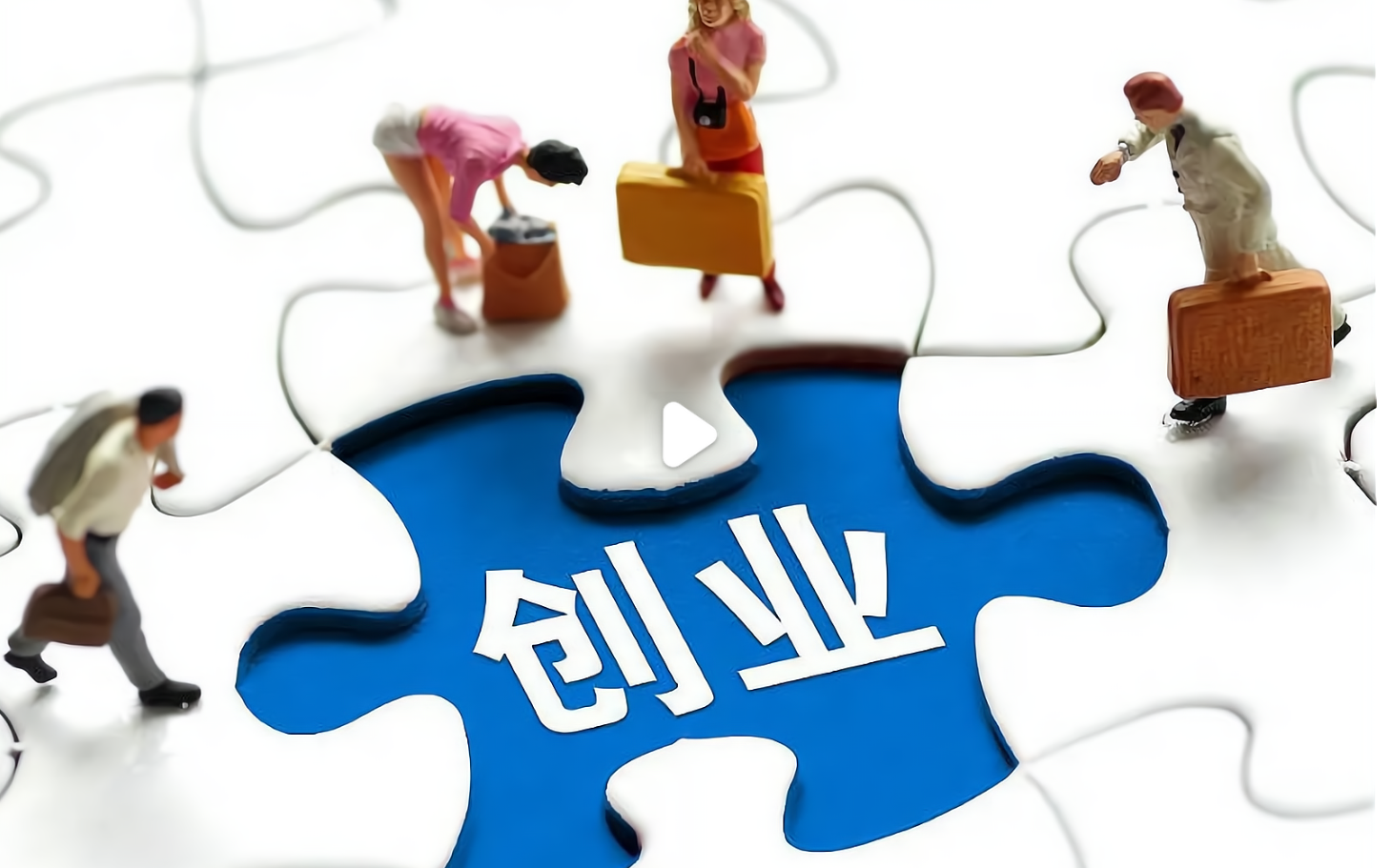 教育部办公厅等十四部门关于印发《职业院校 全面开展职业培训 促进就业创业 行动计划》的通知